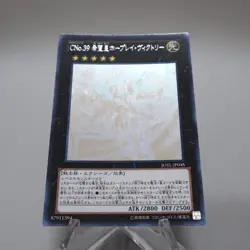 Yu-Gi-Oh Number C39: Utopia Ray Victory JOTL-JP048 Ghost Rare NM Japanese i534 - Image 3
