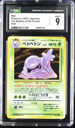 CGC 9 MINT Muk Japanese Fossil 89 Holo Pokemon Card - Image 1