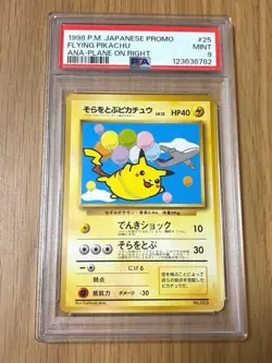1998 Pokemon PSA 9 Flying Pikachu ANA Promo Japanese Card #25 - Image 1