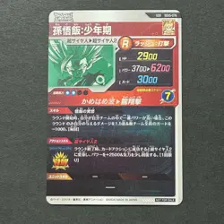 M1531 Son Gohan SS2 GDR SDV5-076 Holo Japanese Dragon Ball Divers Card - Image 2