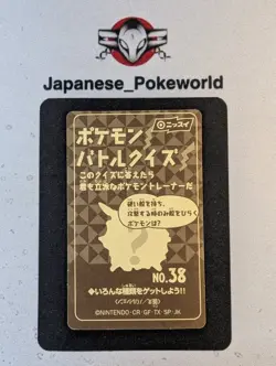Cubone Pink Nissui Battle seal Sticker Japanese Pokemon card - Image 2