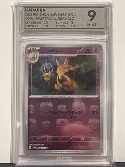 Kadabra Master Ball Reverse Holo 064/165 Japanese 151 Pokemon Card sv2a MINT-9 - Image 1