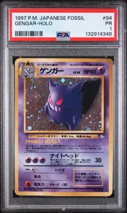 1997 POKEMON JAPANESE FOSSIL #94 GENGAR-HOLO PSA 1 - Image 1