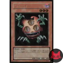 Yugioh Sangan GS01-JP006 Japanese Gold Rare NM - Image 1