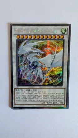 Yugioh 20AP-KR051 Cosmic Blazar Dragon SECRET PARALLEL RARE korean MINT - Image 1