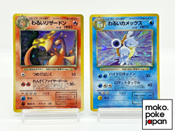 Dark Blastoise Dark Charizard Team Rocket 2 Set Holo Japanese Pokemon Card - Image 1