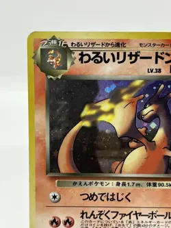 Dark Blastoise Dark Charizard Team Rocket 2 Set Holo Japanese Pokemon Card - Image 5