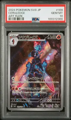 CERULEDGE ART RARE JAPANESE 109/106 PSA 10 SV8 2024 POKEMON - Image 1