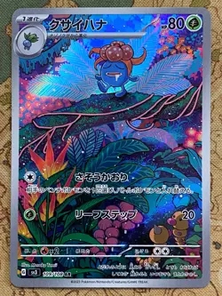 Pokemon Card TCG - JAPANESE Gloom 109/108 Art Rare SV3 Near Mint - Image 2