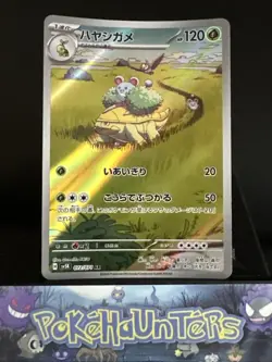 Pokemon Card Grotle AR 072/071 SV5K Wild Force Scarlet & Violet Japanese NM - Image 1