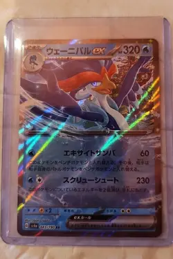 Japanese Quaquaval ex 043/190 Graded Pokemon Card - Image 1