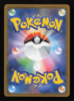 Snorlax 126/184 S8B VMAX Climax Pokemon Card Japanese - Image 2