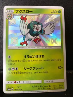 Dartrix Shiny 163/150 sm8b 2018 Ultra Shiny GX Holo Japanese Pokemon Card NM - Image 1