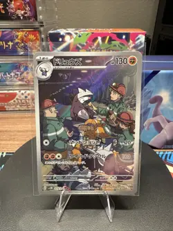 Excadrill 079/071 Pokemon Sv5m: Cyber Judge Holo (Japanese) - NM - US Seller - Image 1