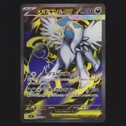 Mega Absol Ex SR 079/063 M1 Mega Brave Mega Symphonia Pokemon TCG MINT 🔥 - Image 1
