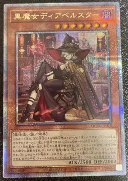Yugioh Japanese Diabellstar the Black Witch QCAC-JP012 Quarter Century 25th NM - Image 1