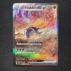 Great Tusk ex SAR 102/078 SV1S Scarlet ex - Pokemon Card Japanese - Image 1