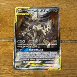 Arceus & Dialga & Palkia GX Tag Team 002/019 Chinese Pokemon Card NM - Image 1