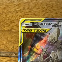 Arceus & Dialga & Palkia GX Tag Team 002/019 Chinese Pokemon Card NM - Image 3