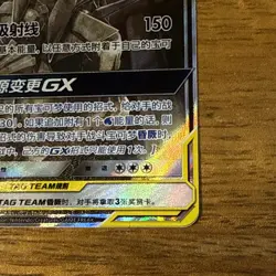 Arceus & Dialga & Palkia GX Tag Team 002/019 Chinese Pokemon Card NM - Image 5