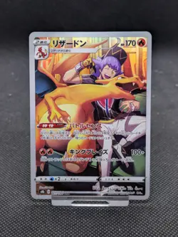 Pokemon Charizard CHR 187/184 S8b VMAX Climax Card Japanese *New* - Image 1
