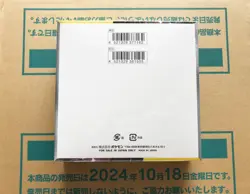 New Sealed Pokemon PTCG Super Electric Breaker sv8 Japanese Booster Box - Image 2