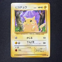 PIKACHU NO. 25 - BASE SET JAPANESE POKEMON 1996 - Image 1