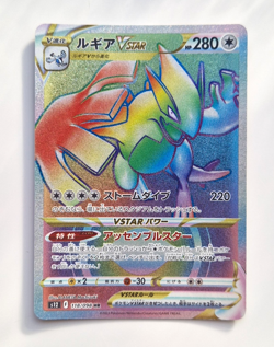 Lugia VSTAR 118/098 HR Rainbow Paradigm Trigger Japanese Pokemon - Pack Fresh - Image 1