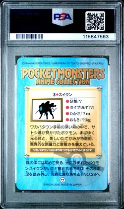 2000 POKEMON JAPANESE BANDAI ANIME SERIES 2 #3 SUICUNE PSA 10 - Image 2