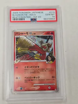 Pokemon Japanese Holo Blaziken FB 019/100 Beat of the Frontier 1st ED PSA 10 - Image 1