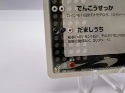 Pokemon Card Absol 034/ADV-P 7-11 Fair Campaign Promo 2003 Japanese - Image 4