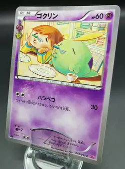 Pokemon Japanese Card Holo Rare Gulpin Nintendo 014/032 C 1st Edition - Image 1