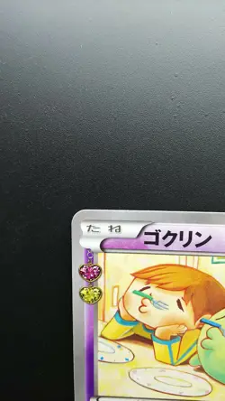 Pokemon Japanese Card Holo Rare Gulpin Nintendo 014/032 C 1st Edition - Image 2