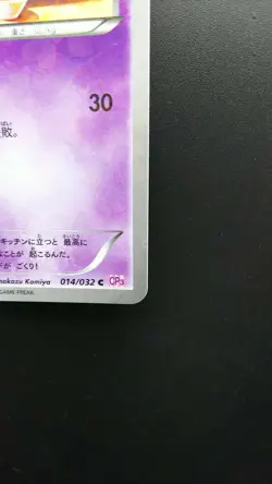 Pokemon Japanese Card Holo Rare Gulpin Nintendo 014/032 C 1st Edition - Image 4