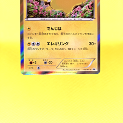 Pokemon Card Japanese【Pikachu】Movie Promo 156/XY-P Holo Rare Nintendo - Image 3