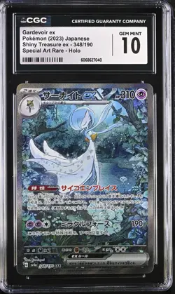 CGC 10 Gardevoir ex 348/190 SV4a Shiny Treasure Ex SAR Japanese Pokemon Card psa - Image 1