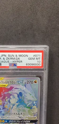 ???? Pokemon Card PSA10 - Reshiram Zekrom Gx Hyper 071/049 - Dream League SM11b - Image 4