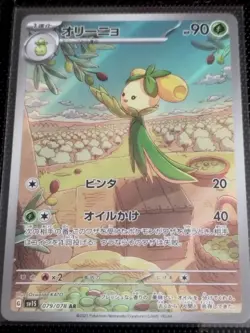 [AR] 12 Cards SV1S FULL Set AR 079-090/078 Scarlet Pokemon Japanese - Image 1