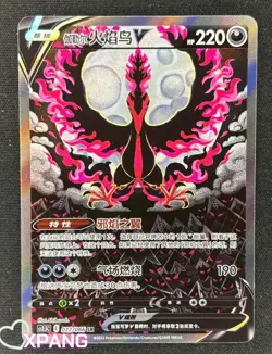 Pokemon TCG S-Chinese Galarian Moltres V CS3.5C-077 SR Alt Art Holo Sword&Shield - Image 1