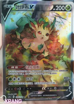 Pokemon S-Chinese Sword&Shield Eevee "Peng" CS4aC-134 SR Holo Leafeon V Alt Art - Image 1