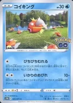 Pokemon Card Game TCG Magikarp s10b 021/071 C Japanese - Image 1
