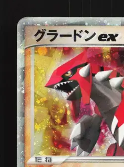 Groudon ex 008/016 1st ED HP Earth's Groudon ex Deck Japanese Pokemon Card TCG - Image 4