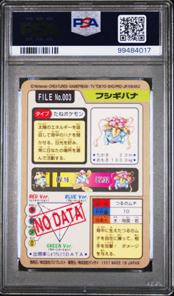PSA 8 Venusaur Carddass 003 Prism Holo 1997 Japanese Pokemon Card ????? - Image 2