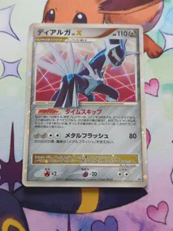 Dialga LV.X DP3 Constructed Standard Deck Japanese Pokemon Card - Image 1