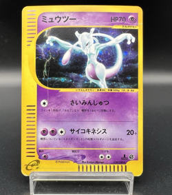 Mewtwo e-Series E1 Expedition 118/128 1st ED Holo HP Japanese Pokemon Card - Image 1