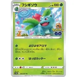 Ivysaur 002/071 s10b Japanese Pokemon Card NM - Image 1