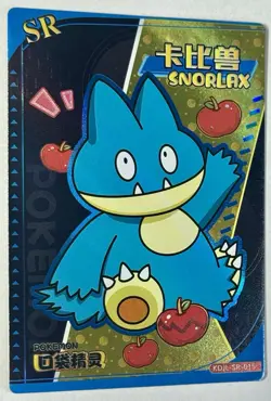 Pokemon TCG - Munchlax - KDJL-SR-015 - Chinese 2024 EiF Baby Machine Set SR - Image 2
