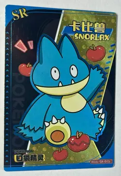 Pokemon TCG - Munchlax - KDJL-SR-015 - Chinese 2024 EiF Baby Machine Set SR - Image 4