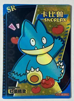 Pokemon TCG - Munchlax - KDJL-SR-015 - Chinese 2024 EiF Baby Machine Set SR - Image 5