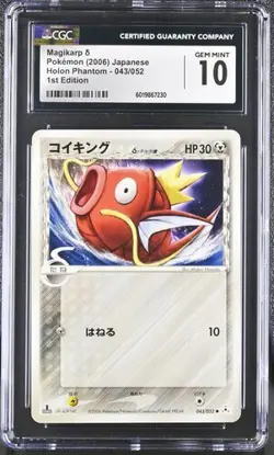 CGC 10 MAGIKARP 043 HOLON PHANTOMS JAPANESE 1ST EDITION POKEMON - Image 1